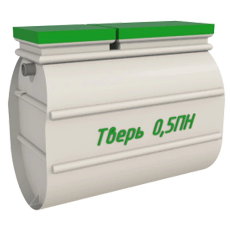 Септик Тверь 0,5ПН